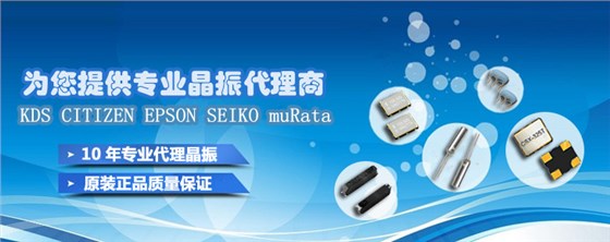 SMD晶振能夠幫助智能手機再次獲得消費者欣喜的眼球嗎?