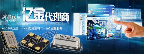 看貼片晶振如何緊隨可穿戴及移動設備行業的發展腳步