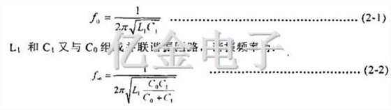 2-1-2串聯諧振電路諧振頻率