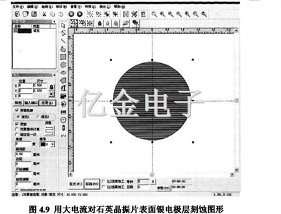 4.9用大電流對石英晶振片表面銀電極層刻蝕圖形