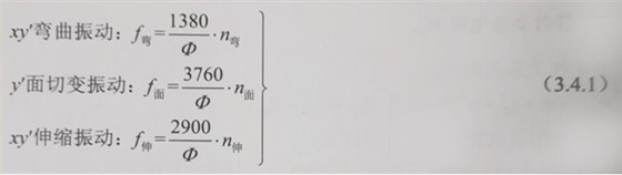 振動頻率的關(guān)系式