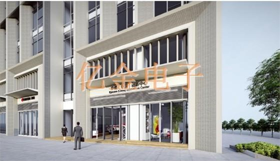 京瓷晶振在深圳龍崗設立京瓷(中國)創新中心
