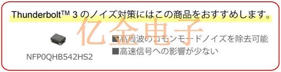  村田噪聲濾波器有效防護(hù)高速數(shù)字接口的噪音