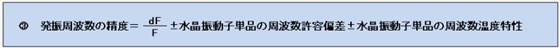 專業人士對于晶振振蕩頻率差異的概述