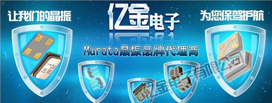 村田世界最小具有極低ESR特性的WMRAG32K76CS4C00R0諧振器用于智能卡系統