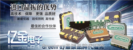 Greenray-1