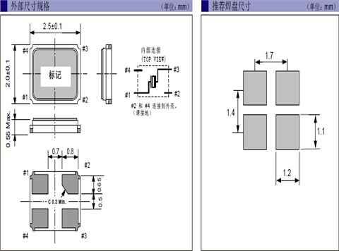 EPSON晶振,貼片晶振,FA-20H晶振,FA-20HS晶振,FA-20H 38.4000MF10Z-AS3晶振
