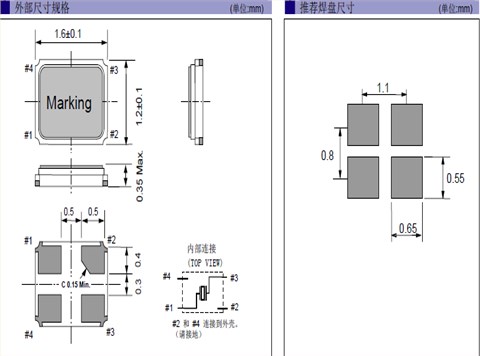 EPSON晶振,貼片晶振,FA-118T晶振,X1E000251000900晶振