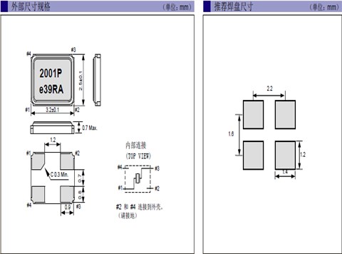 EPSON晶振,石英晶振,FA-238A晶振