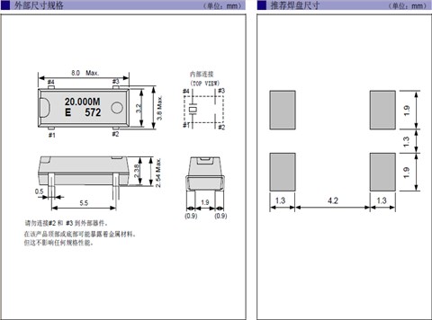 愛普生晶振,石英晶振,MA-306晶振,MA-306 32.0000M-C0:ROHS