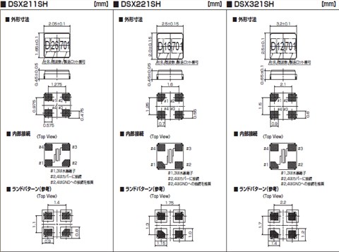 大真空晶振,石英晶振,DSX221SH晶振,DSX221S晶振