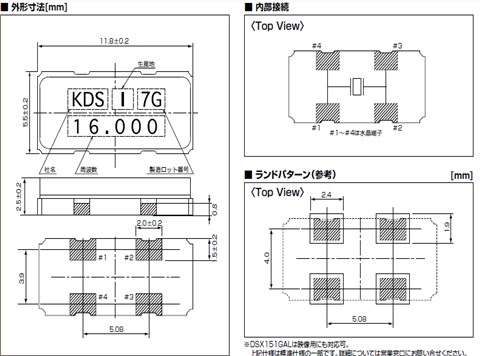 KDS晶振,貼片晶振,DSX151GAL晶振