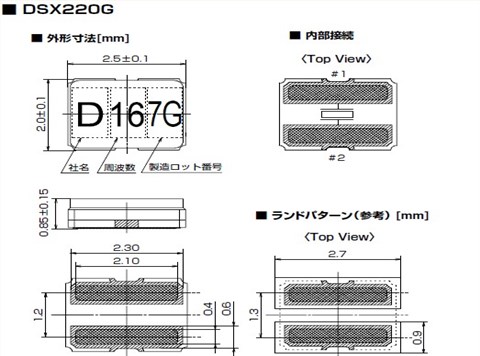 KDS晶振,貼片晶振,DSX220G晶振