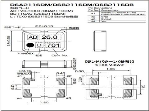 KDS晶振,溫補晶振,DSB211SDM晶振,1XXD26000JHC晶振