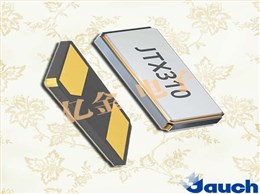 德國Jauch晶振,32.768K晶振,JTX410晶振