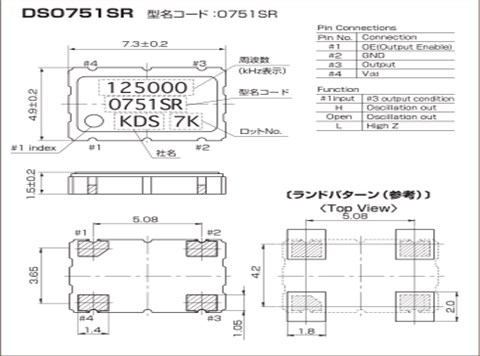 日本大真空晶體,貼片晶振,DSO751SR晶振