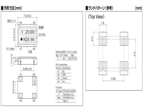 日本KDS晶振,石英晶體振蕩器,DSO751SV晶振