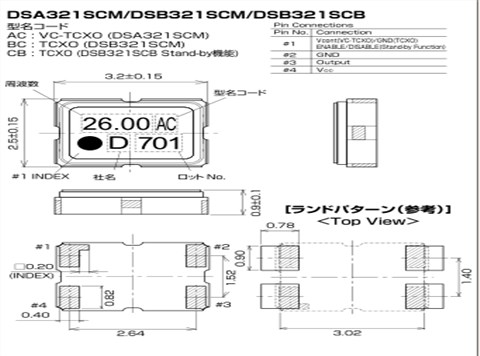 KDS有源晶振,DSA321SCM壓控溫補(bǔ)晶體振蕩器,1XTV36864HBA低電壓晶振