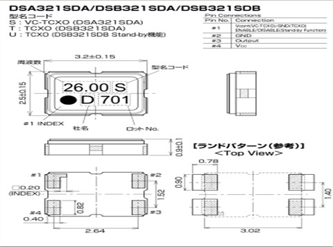 日本大真空晶振,石英晶體振蕩器,DSA321SDA晶振