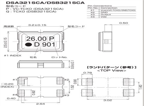 KDS晶振,石英晶體振蕩器,DSA321SCA晶振