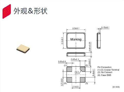 村田晶振,貼片晶振,TAS-2520F晶振,XRCHH52M000F1QA2P0晶振