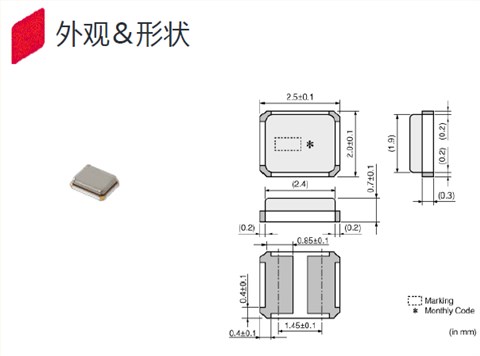 MuRata晶振,貼片晶振,HCR2520晶振,XRCHA16M000F0Z01R0晶振