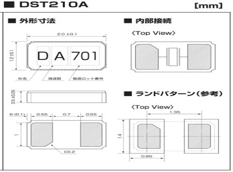 KDS無源晶振DST210A,1TJG090DR1A0013鐘表電子晶振