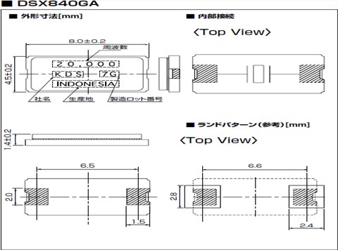 KDS晶體諧振器DSX840GA,1CX40000EE1O數(shù)字影音設(shè)備