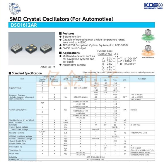 DSO1612AR