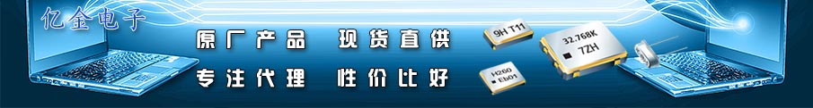 億金電子
