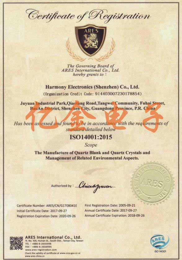 加高電子(深圳)分公司ISO14001環(huán)保認證