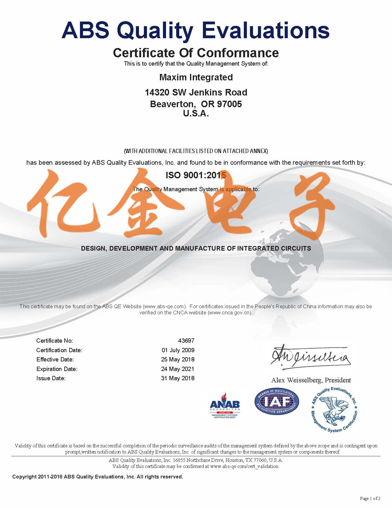 Maxim晶振公司的穩(wěn)定質量提高了盈利能力