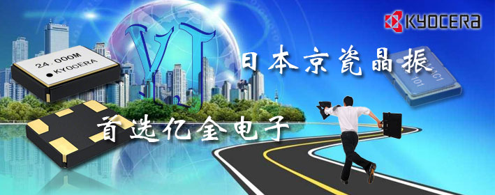 億金京瓷-