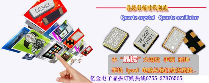 從低頻晶振到高頻晶振的介紹及其應(yīng)用