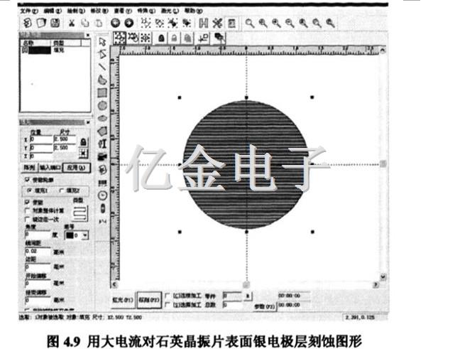4.9用大電流對石英晶振片表面銀電極層刻蝕圖形
