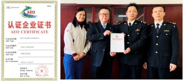 蘇州NDK晶振公司2018年取得高級AEO認證
