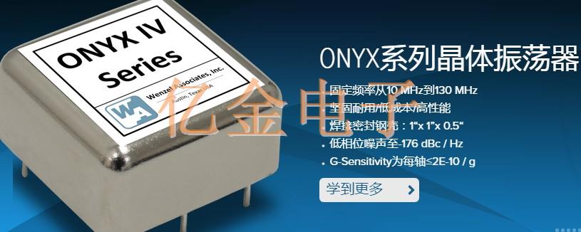 美國Wenzel晶振廣泛應用的產品