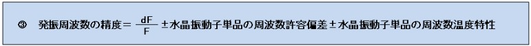 專業(yè)人士對于晶振振蕩頻率差異的概述