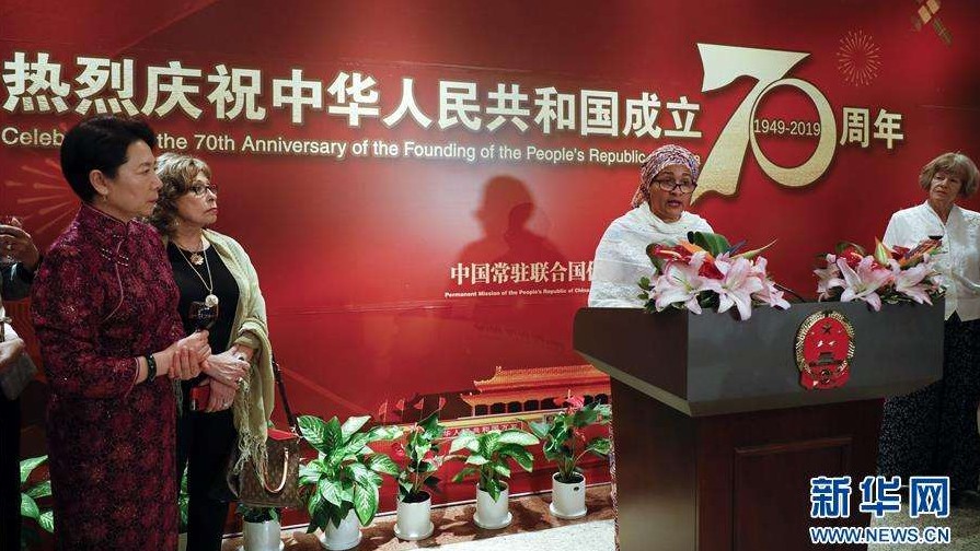 熱烈慶祝騰飛的中國70周年華誕