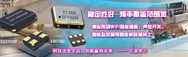 愛普生最新發行了車載小型2520尺寸帶電壓振蕩子SG2520CAA