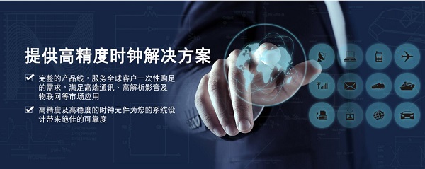 泰藝特色產品中超低相噪晶振有哪些,應用領域是怎樣的